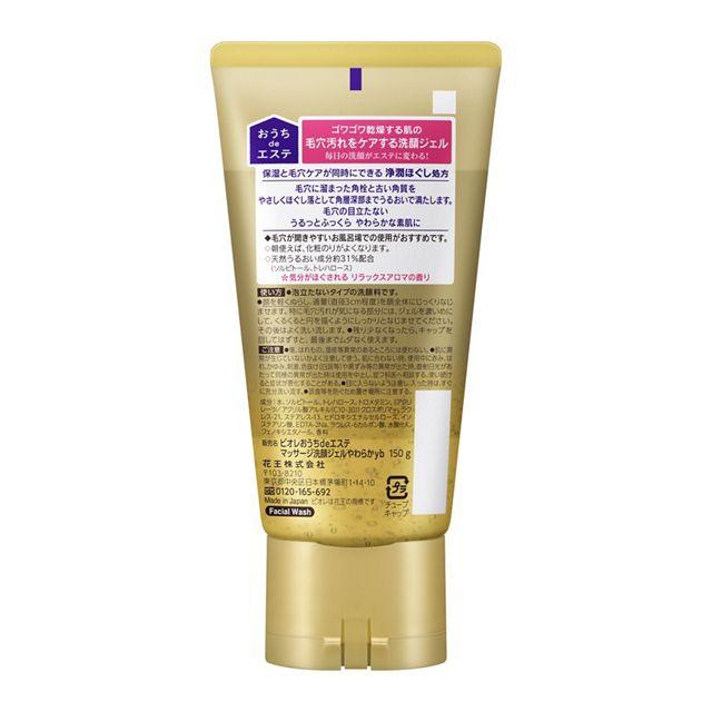 Biore Home Esthe Massage Facial Cleansing Gel to Soften Skin 150g - NihonMura