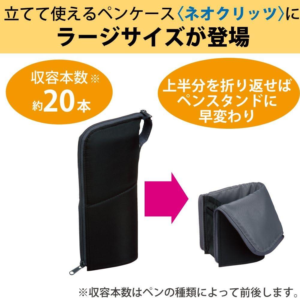 KOKUYO Neocritz F-VBF181-1 Pencil Case, Large Size, Black x Dark Gray - NihonMura