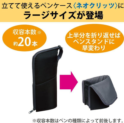 KOKUYO Neocritz F-VBF181-1 Pencil Case, Large Size, Black x Dark Gray - NihonMura