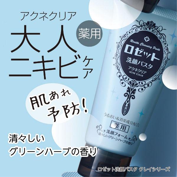 Rosette Face Wash Pasta Acne Clear 120g - NihonMura