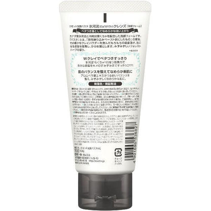 Rosette Face Wash Pasta Glacial Mud Cleanse 120g - NihonMura