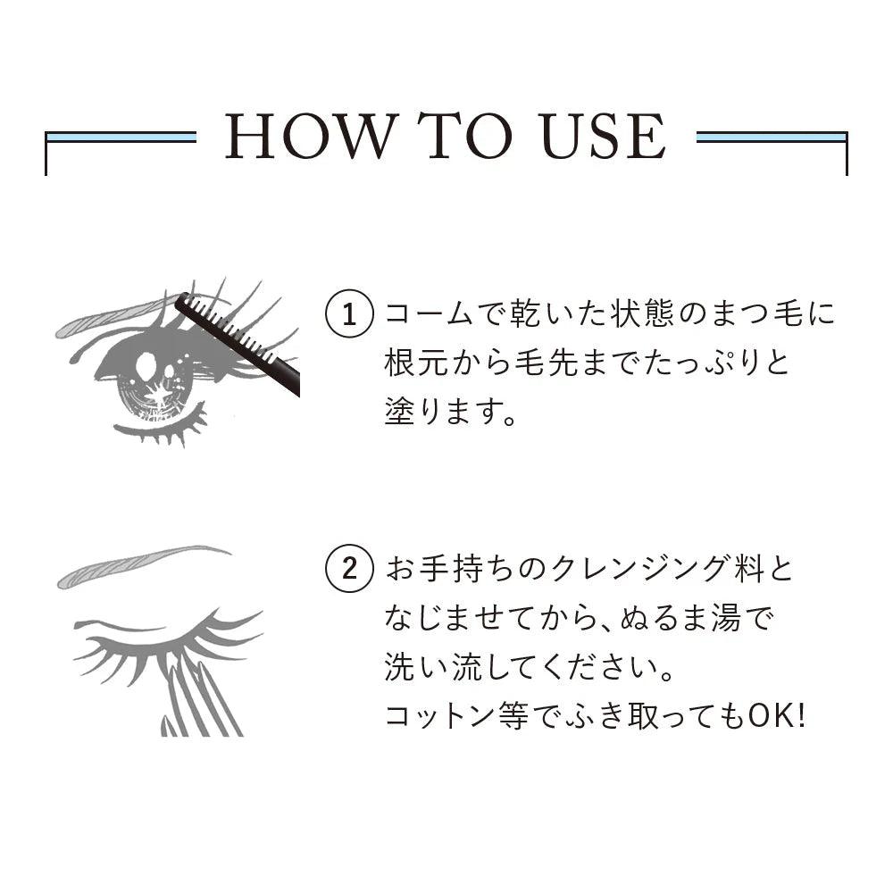 Heroine Make Speedy Mascara Remover - NihonMura