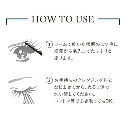 Heroine Make Speedy Mascara Remover - NihonMura