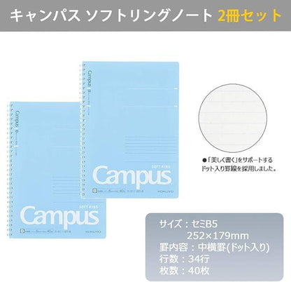 Kokuyo SU-S111BT-BX2SET Campus Soft Ring Notebook, 40 Sheets, Ruled with Dots, B5, Blue, Set of 2 - NihonMura