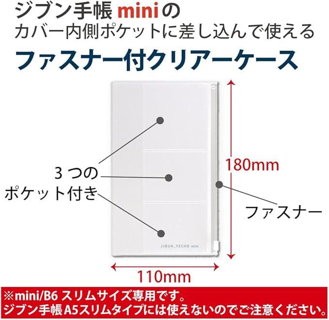 Kokuto jibuntecho Goods fasner case mini ニ-JGM3 - NihonMura