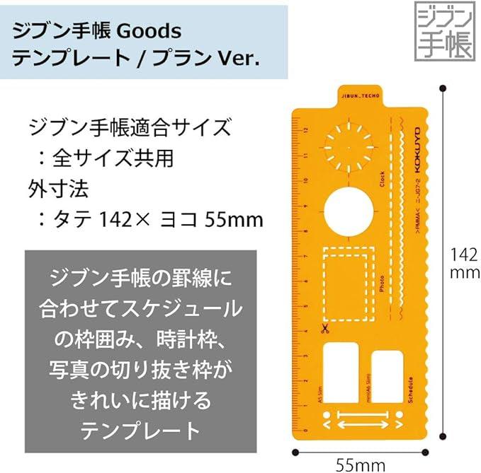 Kokuyo Jiben Notebook Accessory, Template - NihonMura