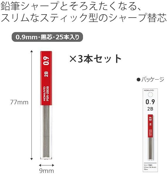 KOKUYO PSR-2B09-1PX3SET Mechanical Pencil Refill, 0.03 inch (0.9 mm), 2B, Set of 3 - NihonMura