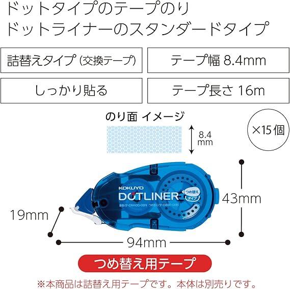 KOKUYO TA-D400-08X15 DOTLINER Glue Tape Refill, Strong Adhesion, 15 Pieces - NihonMura