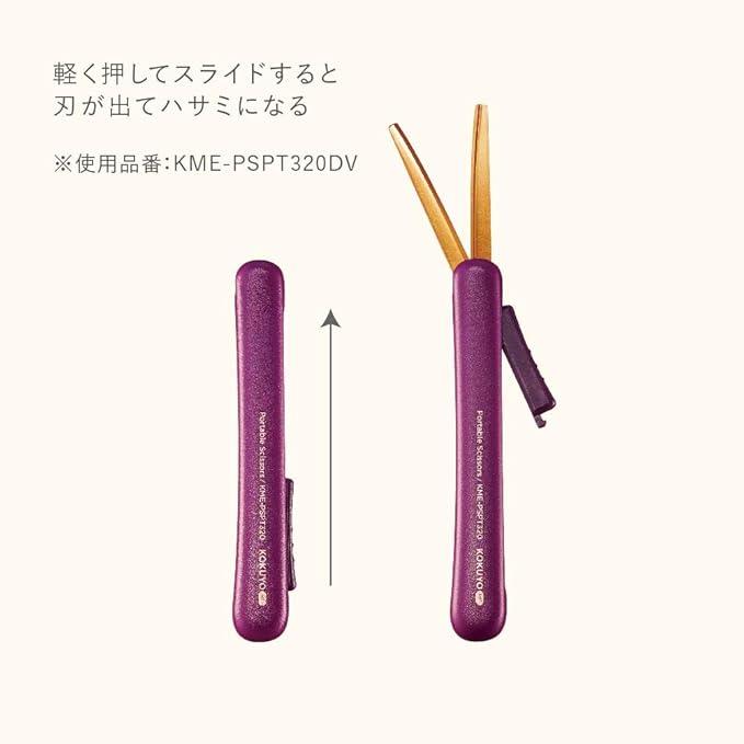 Kokuyo KME-PSPT320YG Scissors Compact Portable Scissors Titanium Glueless Blade Green - NihonMura