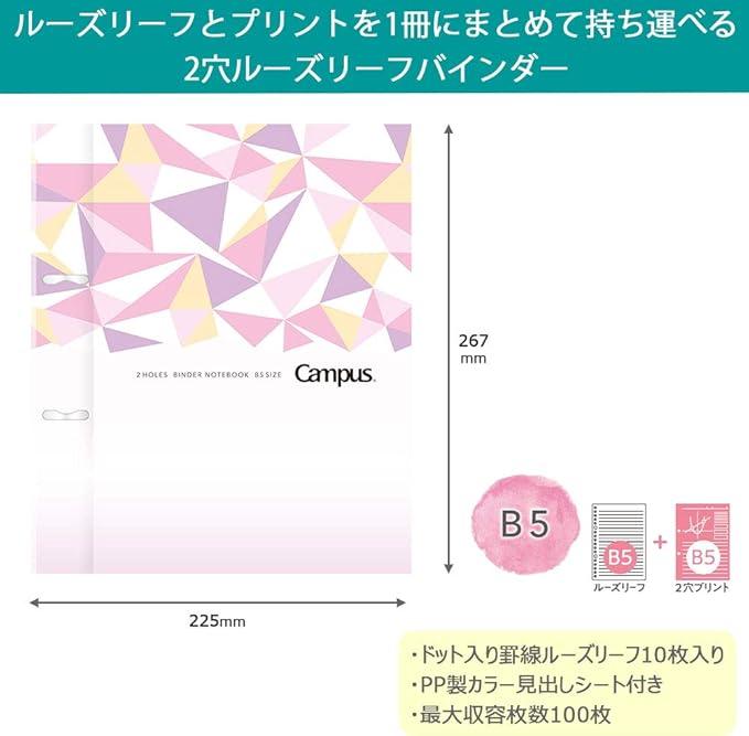 Kokuyo Le-PP358-L2-3 Loose Leaf Binder, Campus B5, 2 Holes, Holds 100 Sheets Limited, Pastel Shape, Crystal - NihonMura