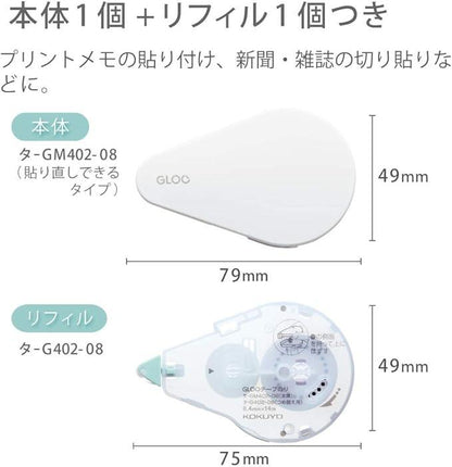 Kokuyo Tape Glue GLOO Repositionable, Medium Size, 1 Main Unit + 1 Refill, TA-GM402-08MSET - NihonMura