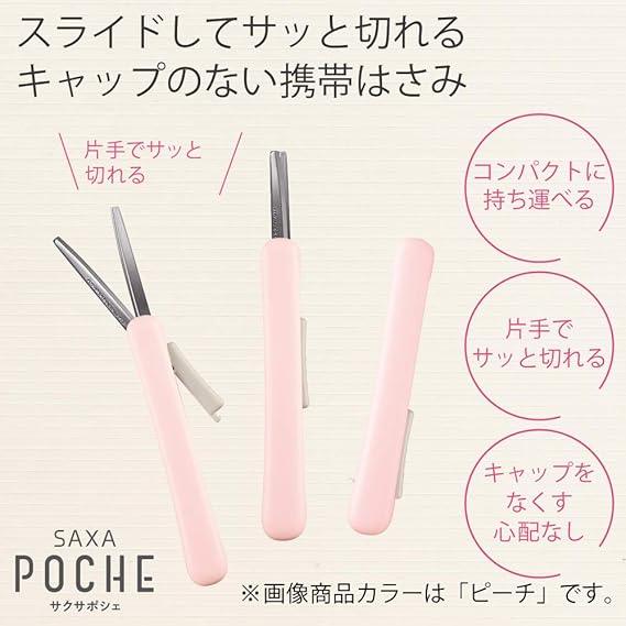 Kokuyo HASA-P320W Saxa Poche Portable Scissors, Compact, Glueless Blade, White - NihonMura