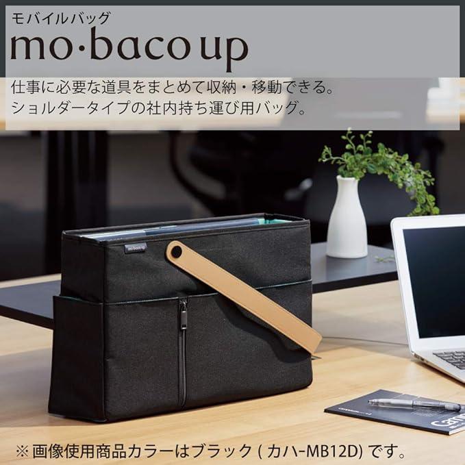 Kokuyo Mobako Up Mobile Bag, Brown, Kaha-MB12S - NihonMura