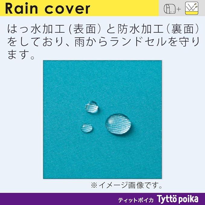 Kokuyo LSK-RC100-3 Rain Cover for School Bag Tit Poika Navy x Aqua Blue - NihonMura