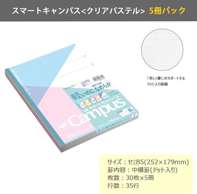 Kokuyo Notebook, Smart Campus, Limited Edition B5, Dotted B Ruled, Clear Pastel, Pack of 5, No - GS3CBT-L5X5 - NihonMura