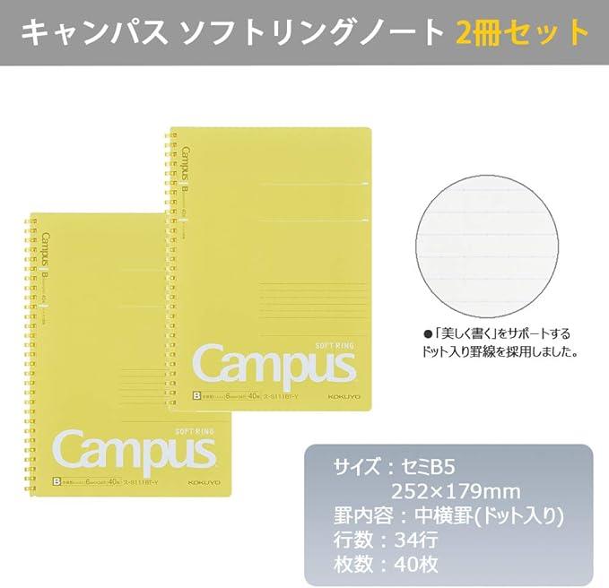 Kokuyo SU-S111BT-YX2SET Campus Soft Ring Notebook, 40 Sheets, Ruled with Dots, B5, Yellow, Set of 2 - NihonMura