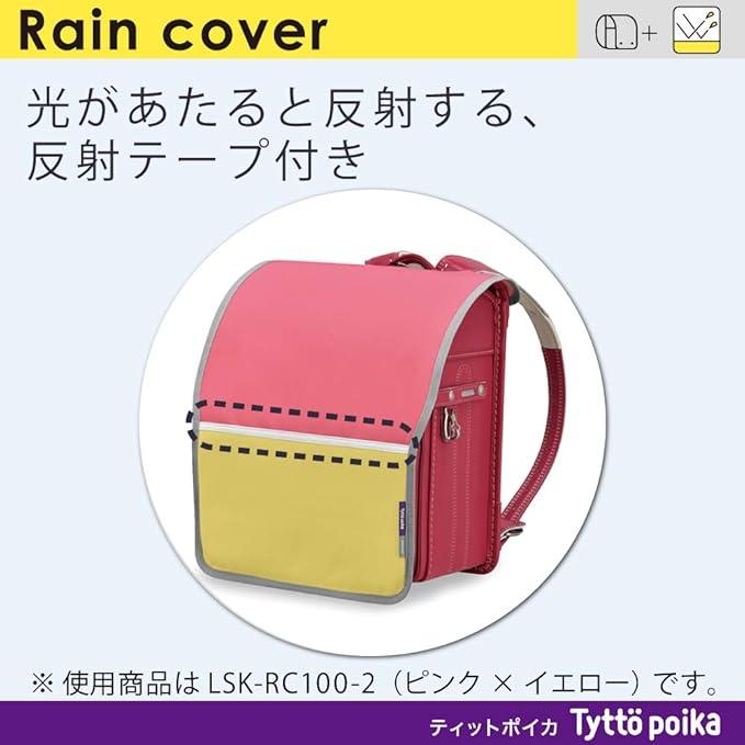 Kokuyo Bookbag for Rain Cover texittopoika Pink X Yellow LSK – RC100 – 2 - NihonMura