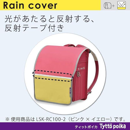 Kokuyo Bookbag for Rain Cover texittopoika Pink X Yellow LSK – RC100 – 2 - NihonMura