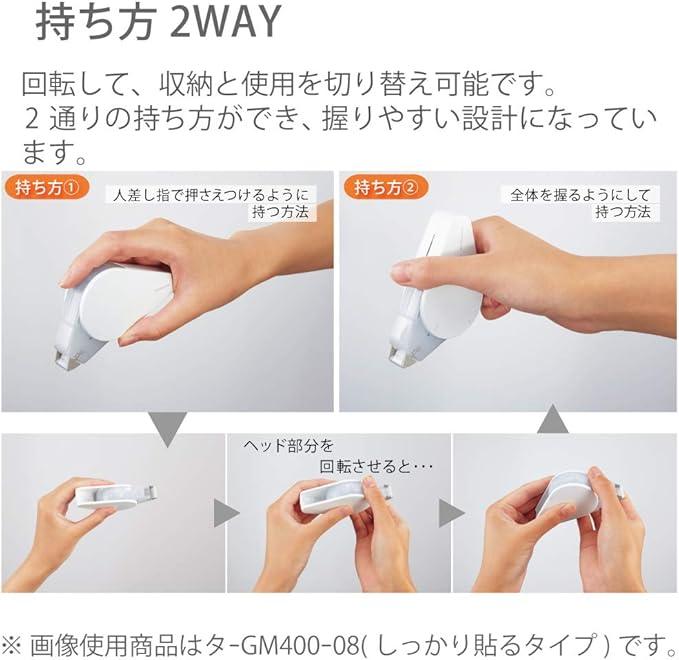 Kokuyo Tape Glue GLOO Firmly Sticking, Medium Size, Main Unit x 1 + Refill 1 Pack, TA-GM400-08MSET - NihonMura