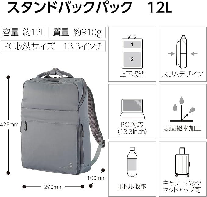 Kokuyo TFD-B11DM Business Backpack, Stand Bag, 13.3 Inches, Dark Gray - NihonMura