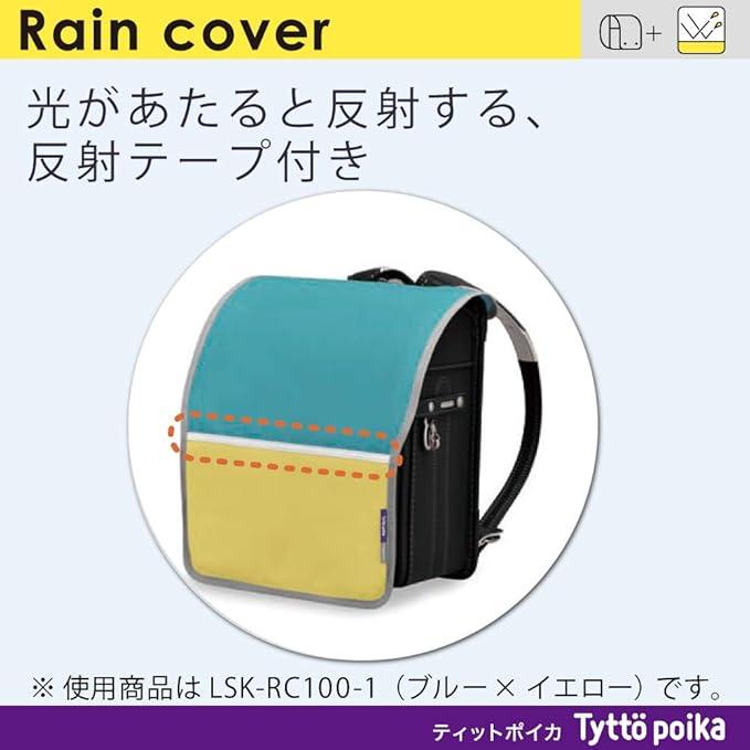 Kokuyo LSK-RC100-1 Rain Cover for School Bag Tit Poika Blue x Yellow - NihonMura