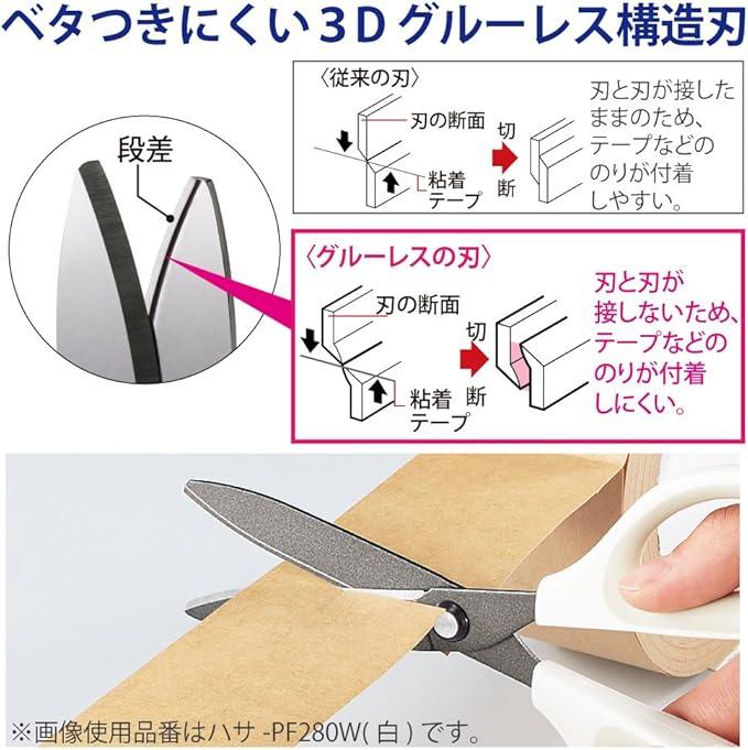 KOKUYO Scissors Saxa Fluorine Glueless Blade, Pink Hasa-PF280P - NihonMura