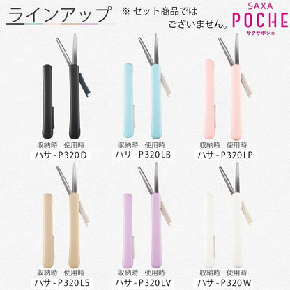 KOKUYO Scissors Compact Portable Scissors Saxapoche Glueless Blade Peach Hasa-P320LP - NihonMura