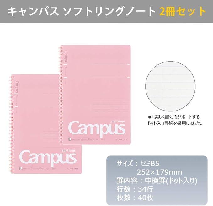 KOKUYO S111BT-PX2SET Campus Soft Ring Notebook, Dot Ruled, 40 Sheets, B5, Pink, Set of 2 - NihonMura