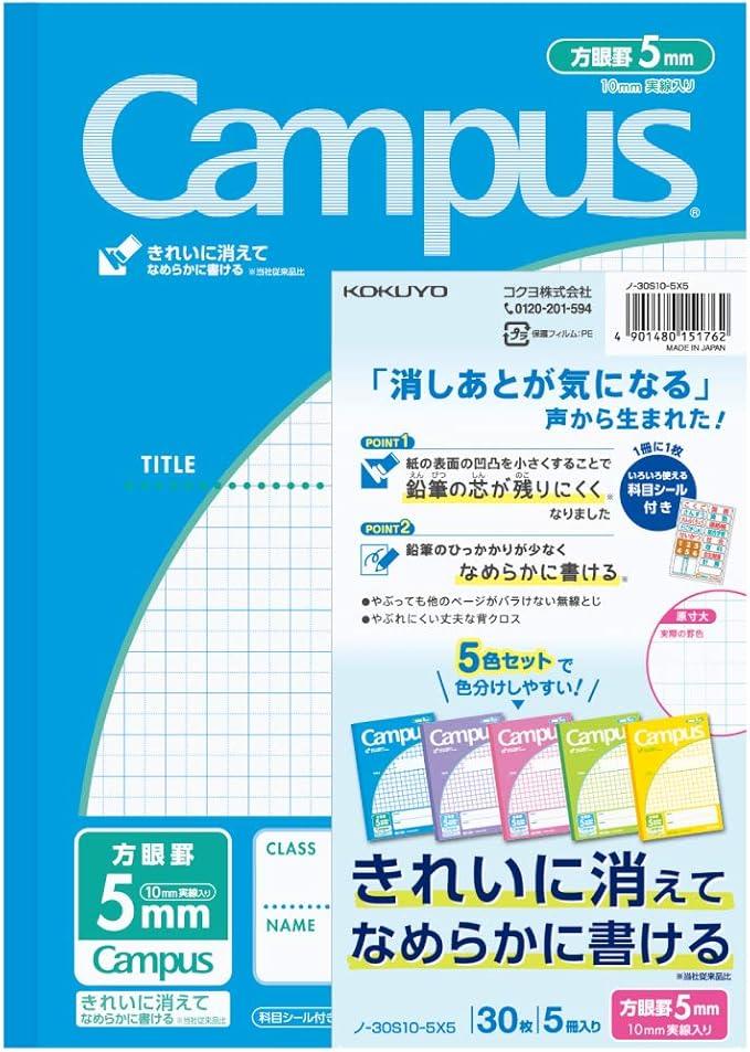 Kokuyo Campus Notebook with Multipurpose B5 0.2 inch (5 mm) Grid - Ruled Paper - NihonMura