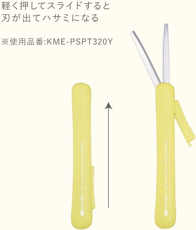 KOKUYO KME-PSPT320LG Scissors Compact Portable Scissors ME Titanium Glueless Blade Fragile Mint - NihonMura