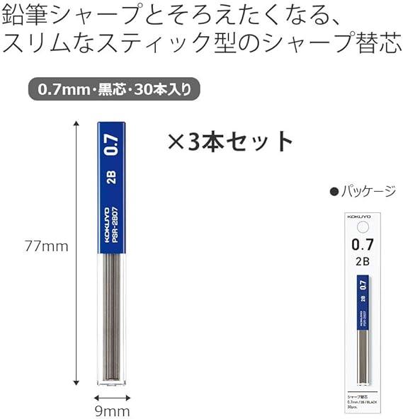 KOKUYO PSR-2B07-1PX3SET Mechanical Pencil Refill, 0.03 inch (0.7 mm), 2B, Set of 3 - NihonMura