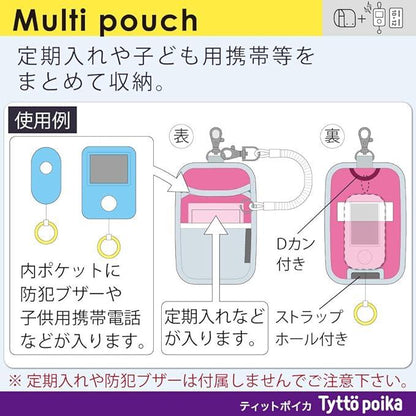 Kokuyo LSK-MP100-2 Multi-Pouch for School Bags, Pink x Gray - NihonMura