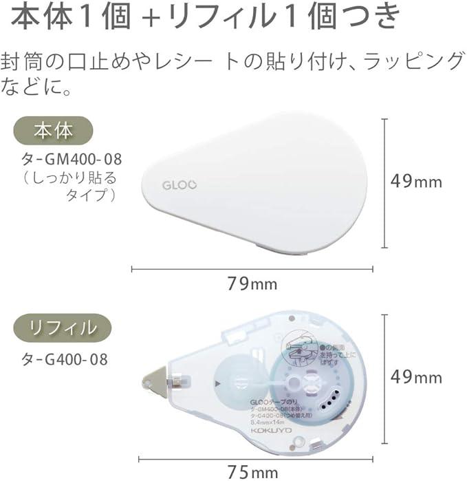 Kokuyo Tape Glue GLOO Firmly Sticking, Medium Size, Main Unit x 1 + Refill 1 Pack, TA-GM400-08MSET - NihonMura