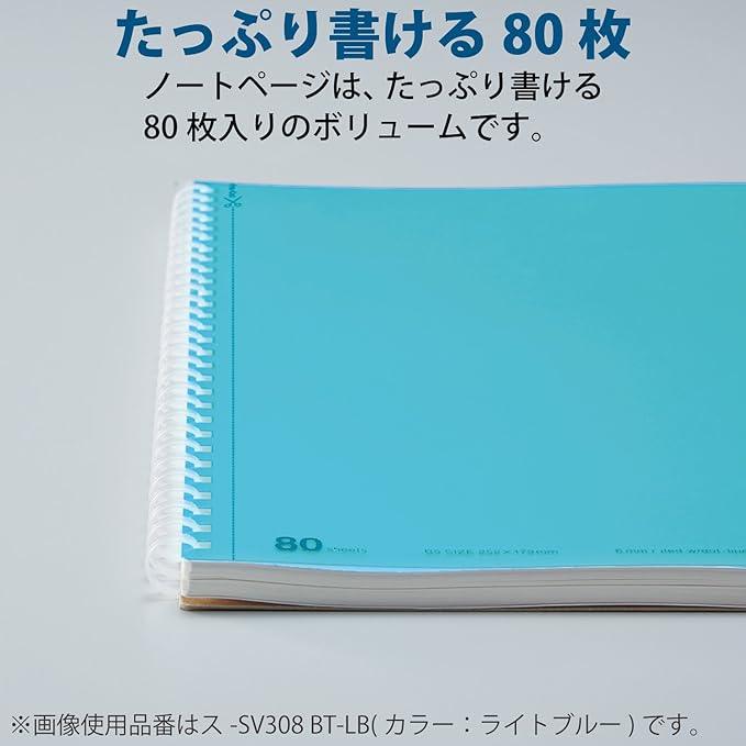 KOKUYO Notebook, Soft Ring, 80 Sheets, A5, Plain, White - NihonMura