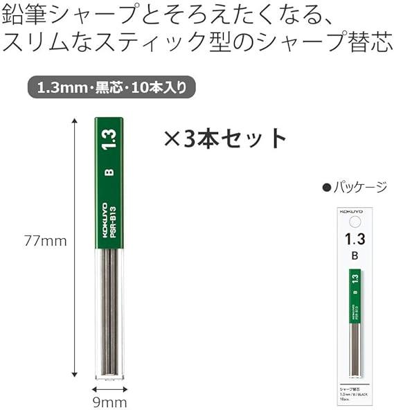 Kokuyo PSR-B13-1PX3SET Mechanical Pencil Refill, 0.05 inch (1.3 mm), B, Set of 3 - NihonMura