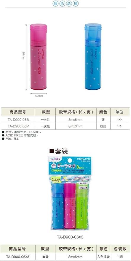 Kokuyo tapeglue dotliner stick single-use タ-D900-06X3 - NihonMura