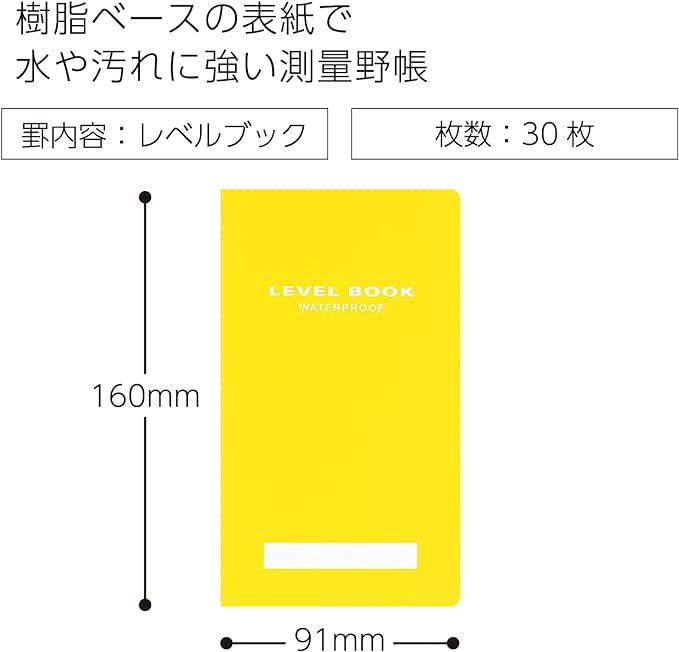 KOKUYO Notebook Surveying Field Notebook Bright Color Waterproof PP Cover 30 Sheets Yellow SE-Y31Y - NihonMura