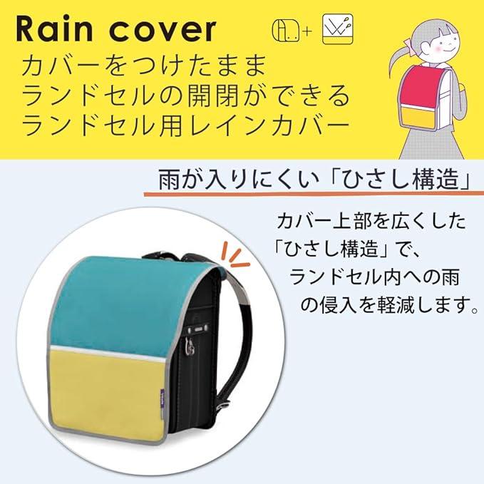 Kokuyo LSK-RC100-1 Rain Cover for School Bag Tit Poika Blue x Yellow - NihonMura