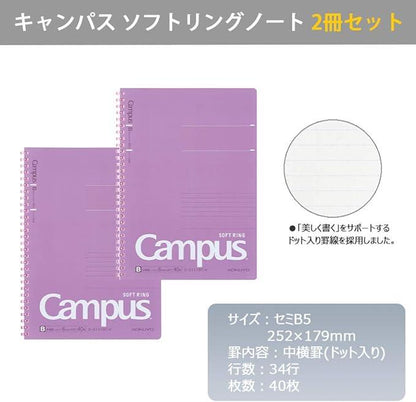 KOKUYO S111BT-VX2SET Campus Soft Ring Notebook, Dot Ruled, 40 Sheets, B5, Purple, 2 Pack - NihonMura