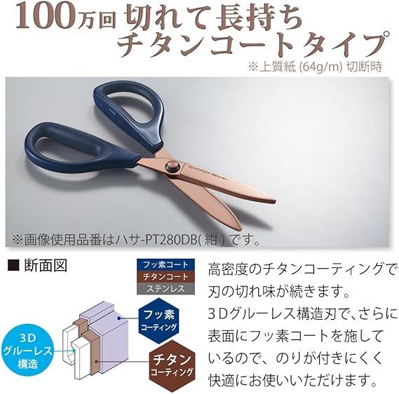 Kokuyo Scissors Saxa Titanium Glueless Blade Red Hasa-PT280R - NihonMura