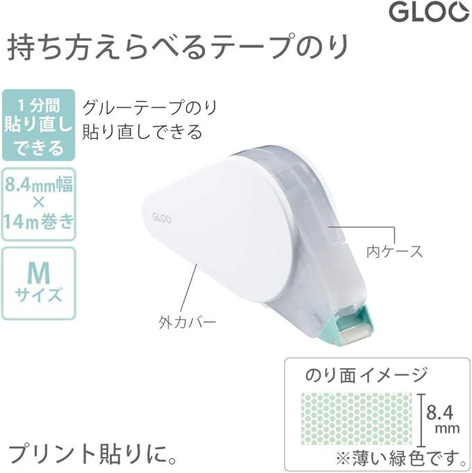 Kokuyo Tape Glue GLOO Repositionable, Medium Size, 1 Main Unit + 1 Refill, TA-GM402-08MSET - NihonMura