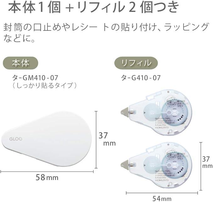 Kokuyo Tape Glue GLOO Firmly Sticking, Small, Main Unit x 1 + 2 Refills, TA-GM410-07SSET - NihonMura