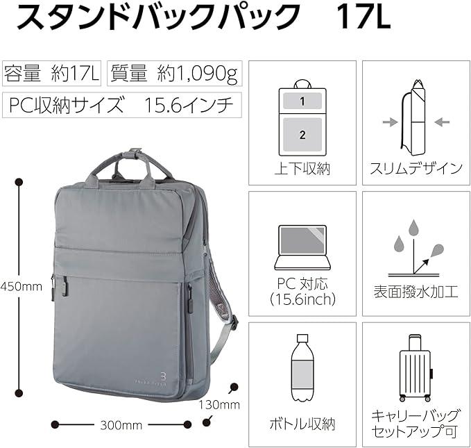 Kokuyo TFD-B12DM Business Backpack, Stand Up Bag, 15.6 Inches, Dark Gray - NihonMura