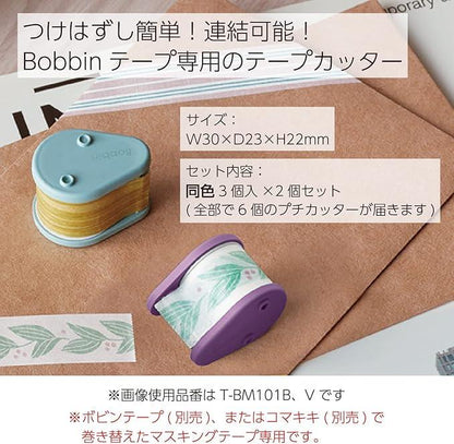 Kokuyo T-BM101BX2SET Masking Tape, Petite Cutter, Bobbin, Blue, Set of 2 - NihonMura