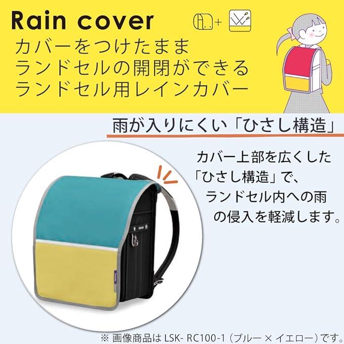 Kokuyo LSK-RC100-3 Rain Cover for School Bag Tit Poika Navy x Aqua Blue - NihonMura