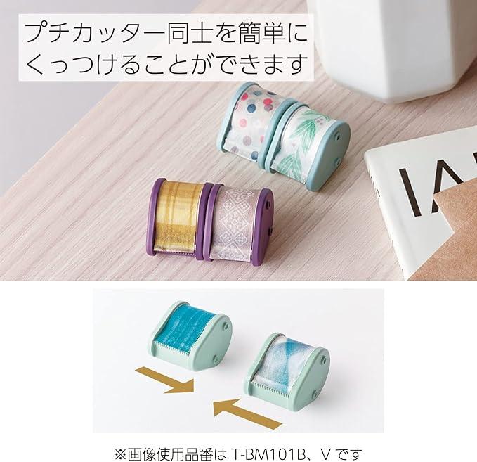 Kokuyo T-BM101BX2SET Masking Tape, Petite Cutter, Bobbin, Blue, Set of 2 - NihonMura