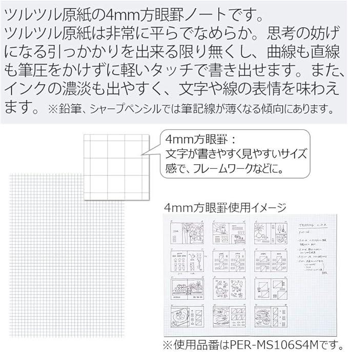 Kokuyo PERPANEP A5 Notebook, Smooth 0.2 inch (4 mm) Square Ruled, PER-MT106S4M - NihonMura