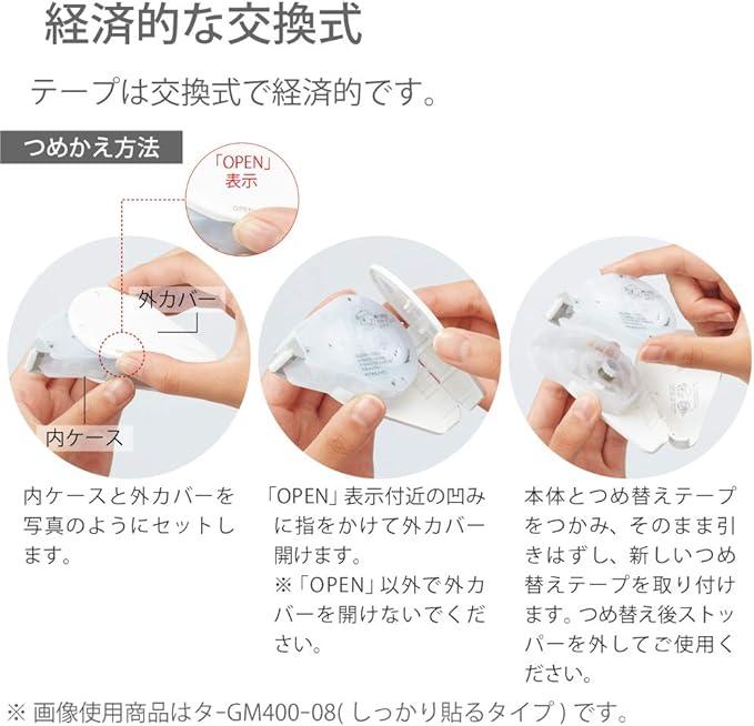 Kokuyo Tape Glue GLOO Firmly Sticking, Small, Main Unit x 1 + 2 Refills, TA-GM410-07SSET - NihonMura