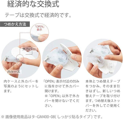 Kokuyo Tape Glue GLOO Firmly Sticking, Small, Main Unit x 1 + 2 Refills, TA-GM410-07SSET - NihonMura