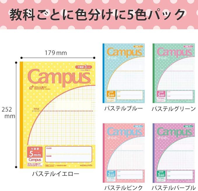 Kokuyo Notebook, Campus Notebook, For Use B5, 0.2 inch (5 mm) Square Ruled, 5 Books, No -30VS10-5NX5 - NihonMura